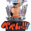 Best Limit Break Collectables One Piece Wano Country -Third Act- Kozuki Oden Prize A